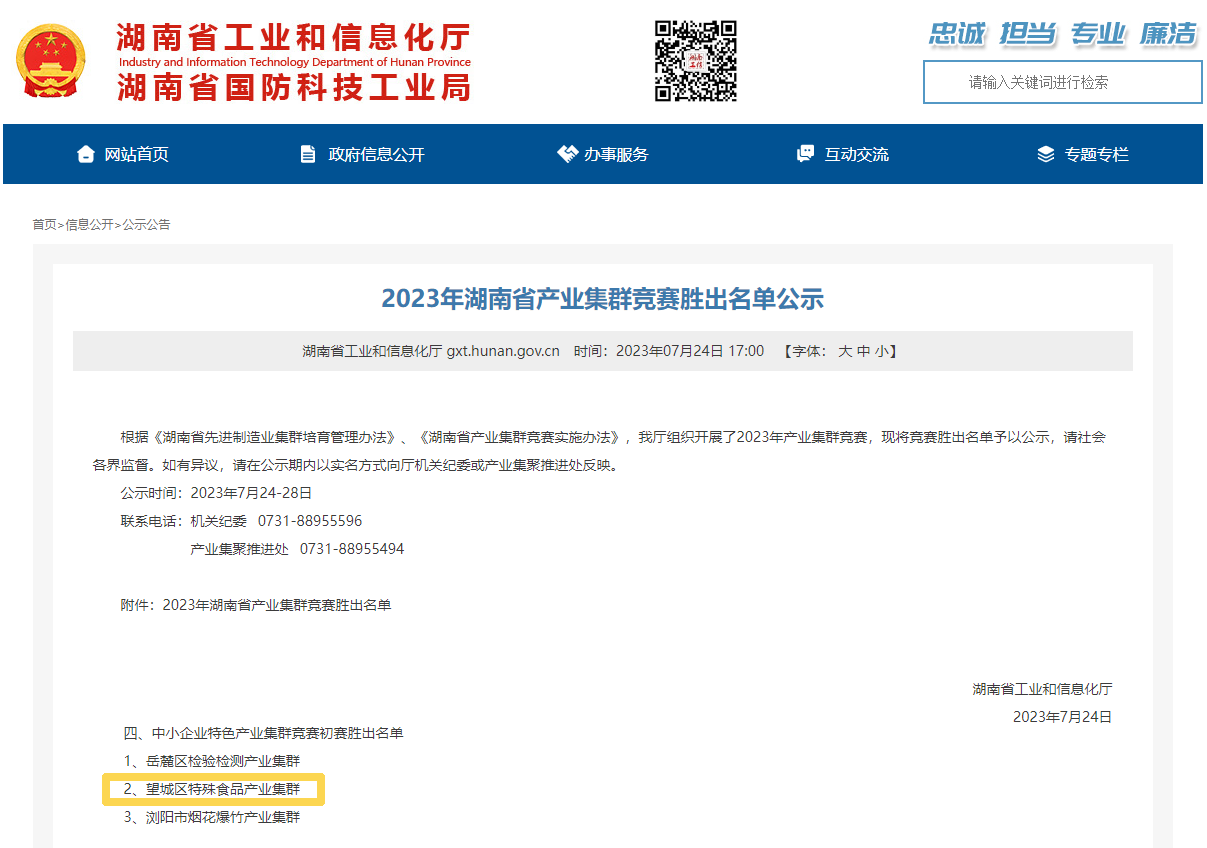 和记官网•[app]官方网站