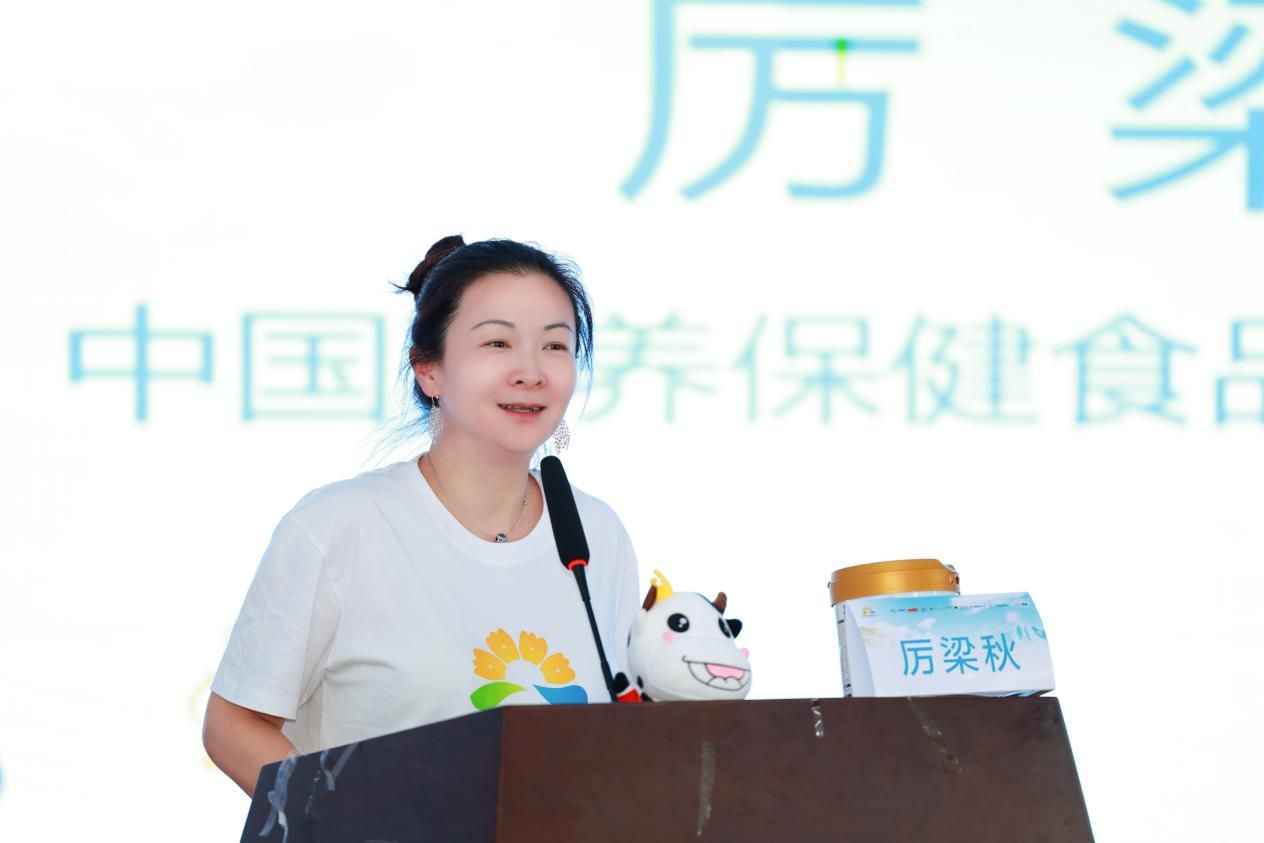 10-中国营养保健食品协会执行副会长厉梁秋致辞。