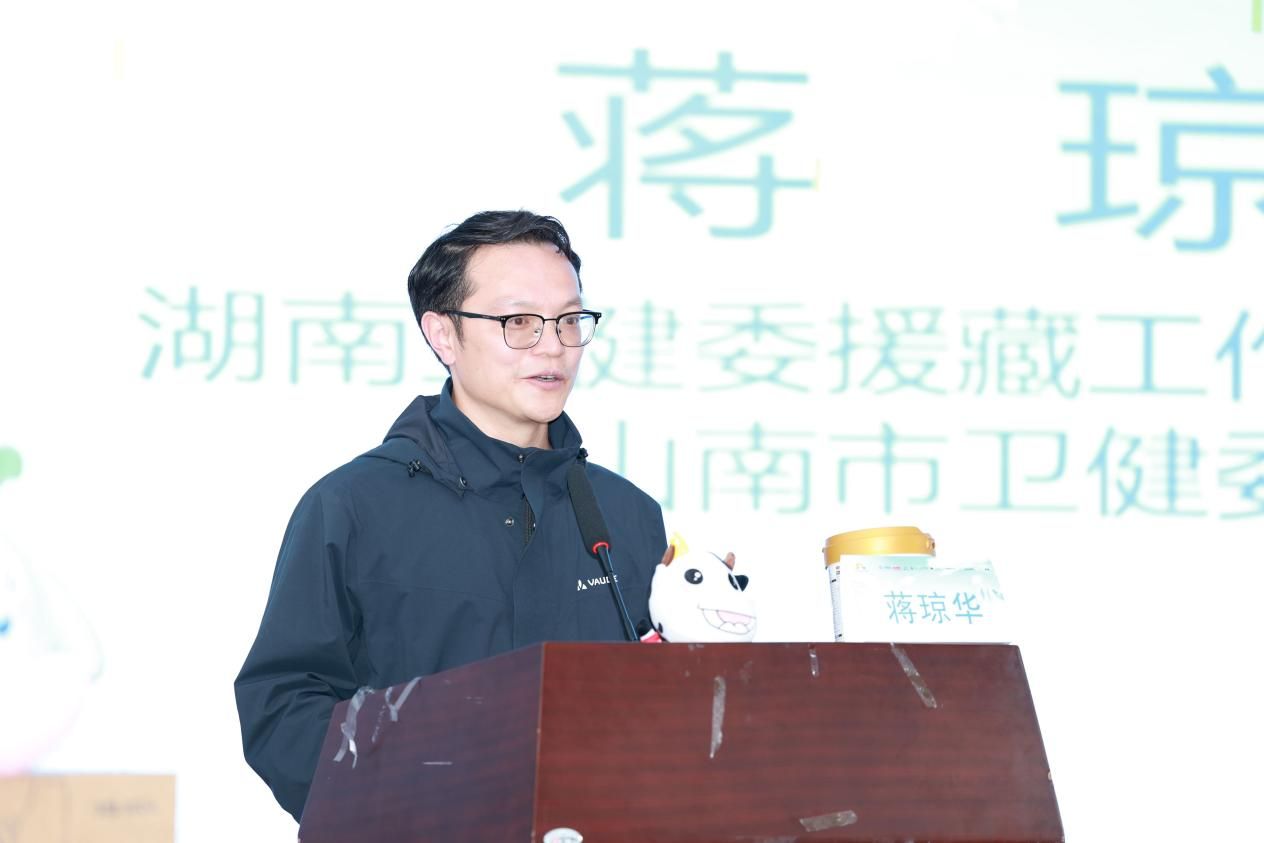 13-山南市卫健委党组成员、副主任蒋琼华致辞。