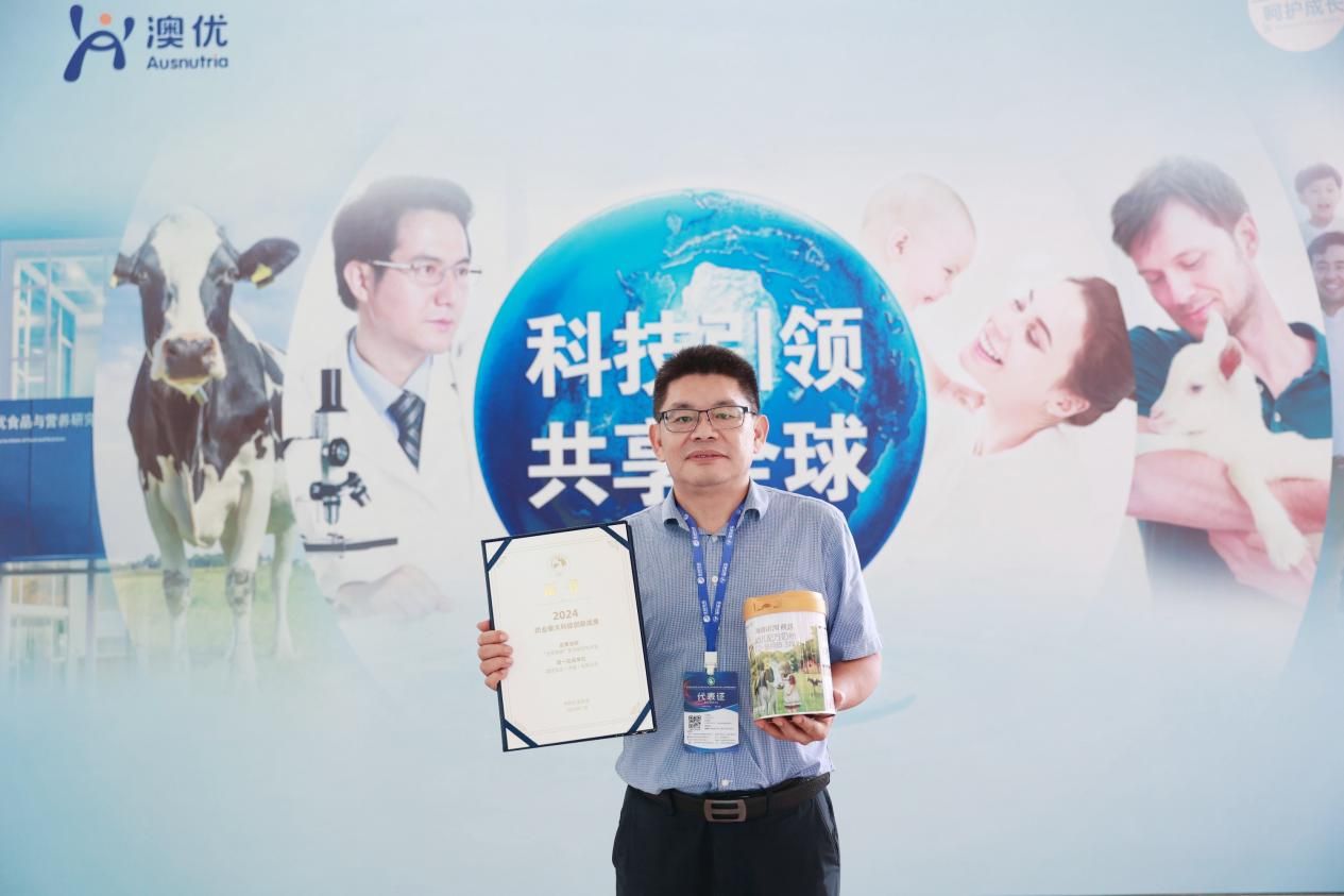 4-和记官方网站首席营养科学家汪家琦博士出席大会并代表企业领奖