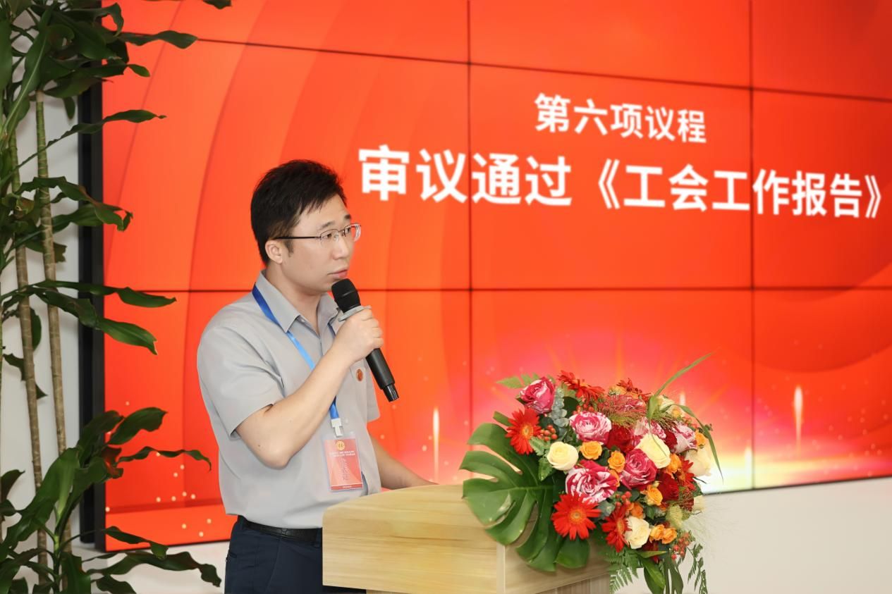 4-和记官方网站党委副书记、工会主席杨琛作工会工作报告