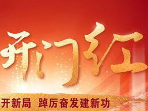 和记官方网站人物志·首季开门红特辑：奋斗，是向优向上的底色