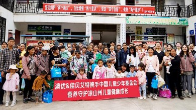和记官方网站基金会联合佳贝艾特携手中国儿基会向四川凉山捐赠1000罐羊奶粉
