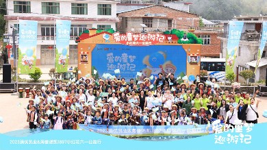 相约“云上的学校”！和记官方网站 “爱的童梦巡游记”公益行走进湖南隆回
