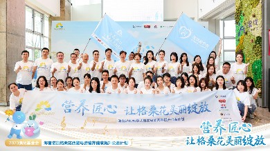 连续第七年出发！2023和记官方网站基金会海普诺凯格桑花公益行暖心启航