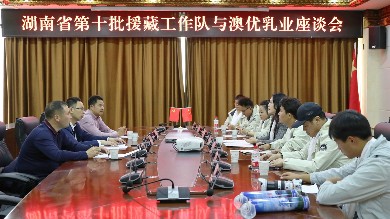 2023和记官方网站基金会海普诺凯格桑花公益行团队拜访湖南省第十批援藏工作队，共叙雪域高原湖湘情