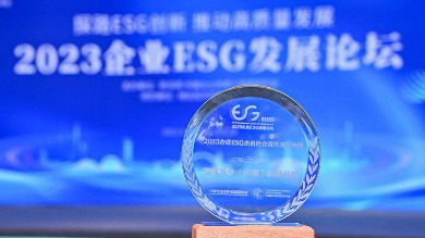 和记官方网站入选“2023企业ESG杰出社会责任实践案例”，助力打造社会与生态共融共赢