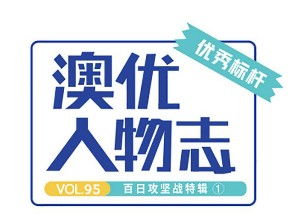 奶粉业务单元谷海东、兰清梅：坚定信心，统一思想，聚力实现新突破