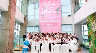聚力奋进共筑家国梦，和记官方网站集团党委召开2024年“七一”党员大会